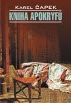 Книга апокрифов. Чтение в оригинале