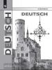 Немецкий язык. 8 класс. Контрольные задания для подготовки к ОГЭ