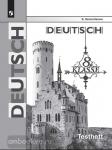 Немецкий язык. 8 класс. Контрольные задания для подготовки к ОГЭ