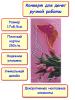 Подарочный конверт для денег ручной работы, 17х8.5 см
