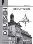 Немецкий язык. 9 класс. Контрольные задания для подготовки к ОГЭ