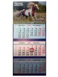 Календарь 2026 Трио большой (310х690мм). Символ года