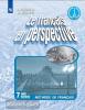 Кулигина. Французский язык. Французский в перспективе. 7 класс. Рабочая тетрадь. ФГОС