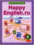 Кауфман. Happy English.ru. 6 класс. Учебник. ФГОС