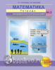 Чекин. Математика 3 класс. Тетрадь для проверочных и контрольных работ. Часть 2. /Чуракова ФГОС (Академкнига/Учебник)