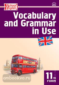 Английский язык: Сборник лексико-грамматических упражнений 11 класс. ФГОС (Вако)