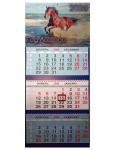 Календарь 2026 Трио большой (310х690мм). Символ года