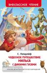 Чудесное путешествие Нильса
