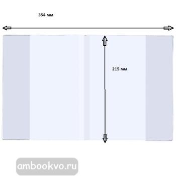 Обложка для дневника (215х354 мм) ПВХ, 110 мк