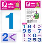 Умный малыш. Касса цифр. Набор карточек для детей