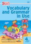 Макарова. Vocabulary and Grammar in Use. Английский язык. 4 класс. Сборник лексико-грамматических упражнений. ФГОС