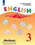 Верещагина. Английский язык. 3 класс. Рабочая тетрадь. ФГОС