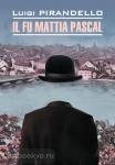 Пиранделло. Покойный Маттиа Паскаль. Итальянский язык, неадаптированное чтение