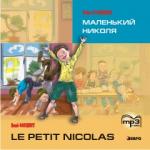 Маленький Николя. CD-диск. Адаптированное чтение