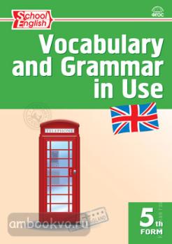 Английский язык: Сборник лексико-грамматических упражнений 5 класс. ФГОС (Вако)