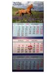 Календарь 2026 Трио большой (310х690мм). Символ года