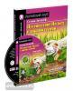 Путешествие Нильса с дикими гусями. Домашнее чтение с заданиями по новому ФГОС
