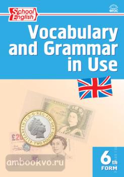 Английский язык: Сборник лексико-грамматических упражнений 6 класс. ФГОС (Вако)