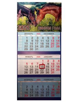 Календарь 2026 Трио большой (310х690мм). Символ года. Парочка. Любовь