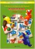Бунеев. Букварь: Учебник по обучению грамоте и чтению. ФГОС (БАЛАСС)