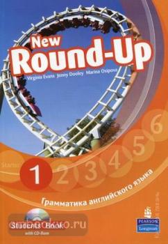New Round-Up 1. Student's Book + CD-диск (Pearson)