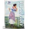 Папка для акварели "Рыбачка". Формат А4 - 210 х 297 мм. 20 листов. Бумага Гознак 200 г/м