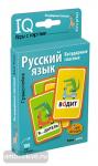Емельянова. Умные игры с картами. Грамотейка. Безударные гласные