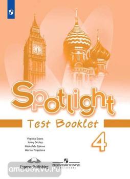 Английский в фокусе. Spotlight. Testbooklet. Контрольные задания 4 класс (Просвещение)