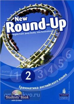 New Round-Up 2. Student's Book + CD-диск (Pearson)