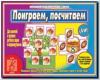 Поиграем,посчитаем / Настольно-печатные дидактические игры в папке (Весна-Дизайн)