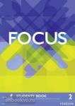 Focus 2. Учебник