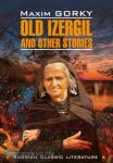 Горький. Старуха Изергиль и другие рассказы. Английский язык, неадаптированное чтение