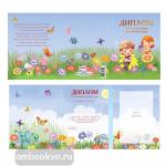 Диплом об окончании детского сада трехстворчатый. 13х18 см