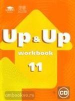Тимофеев. Английский язык. 11 класс. Базовый уровень. Up & Up 11. Workbook. Рабочая тетрадь (Академия)