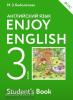 Биболетова. Английский с удовольствием (Enjoy English) 3 класс. Учебник (Дрофа) - Биболетова. Английский с удовольствием (Enjoy English) 3 класс. Учебник (Дрофа)